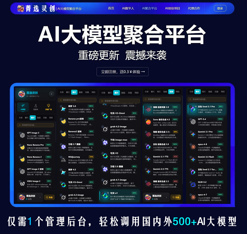 菁选灵创服务